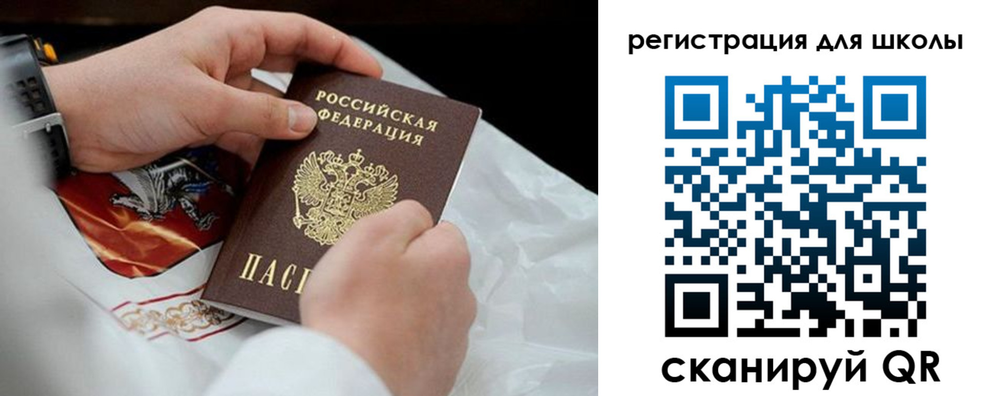 временная регистрация законно в Бердске