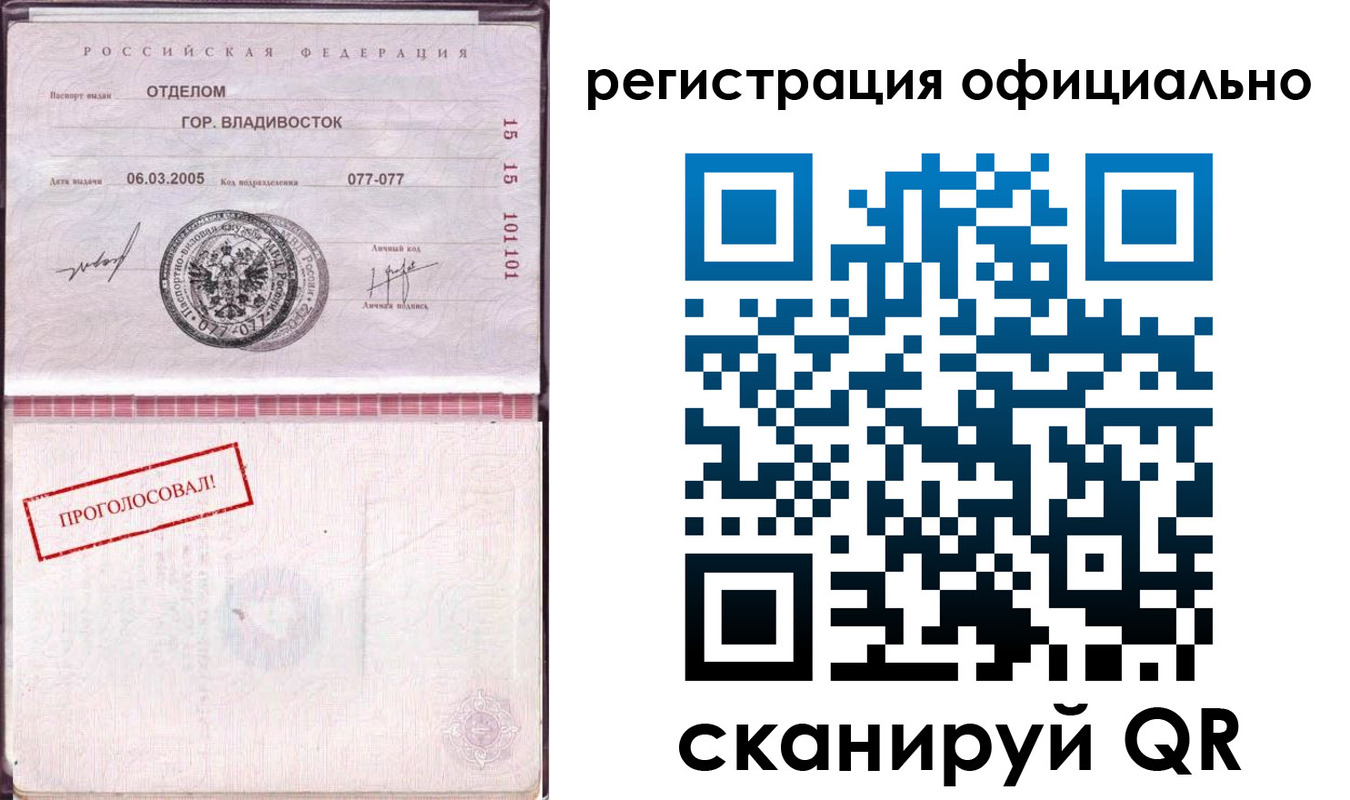 прописка для школы в Бердске